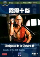 Pi li shi jie - Spanish DVD movie cover (xs thumbnail)