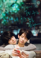 Kyuso Wa Chizu No Yume Wo Miru - South Korean Movie Poster (xs thumbnail)