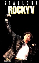 Rocky V - German VHS movie cover (xs thumbnail)