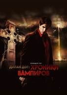 Dylan Dog: Dead of Night - Russian Movie Poster (xs thumbnail)