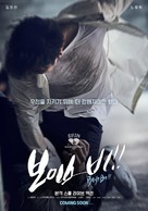 Boys Be! - South Korean Movie Poster (xs thumbnail)