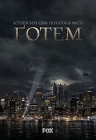 &quot;Gotham&quot; - Ukrainian Movie Poster (xs thumbnail)