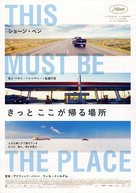 This Must Be the Place - Japanese Movie Poster (xs thumbnail)