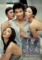 Nuguna bimileun itda - Hong Kong poster (xs thumbnail)