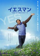 Yes Man - Japanese Movie Poster (xs thumbnail)