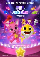 Pinkfong 50 Best Hits: Baby Shark and More - South Korean Movie Poster (xs thumbnail)
