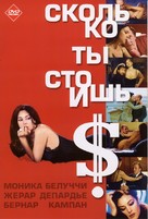 Combien tu m&#039;aimes? - Russian Movie Cover (xs thumbnail)