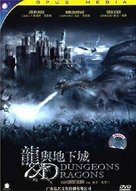 Dungeons And Dragons - Chinese DVD movie cover (xs thumbnail)