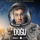 &quot;Dogu&quot; - Turkish Movie Poster (xs thumbnail)
