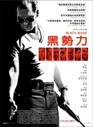 Black Mass - Taiwanese Movie Poster (xs thumbnail)