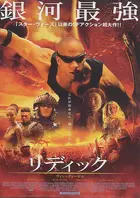 The Chronicles of Riddick Poster