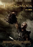 Clash of the Titans - Greek Movie Poster (xs thumbnail)