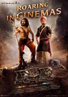 RRR - Indian Movie Poster (xs thumbnail)