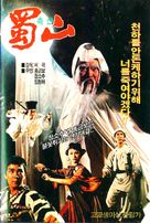 Xin shu shan jian ke - South Korean Movie Poster (xs thumbnail)