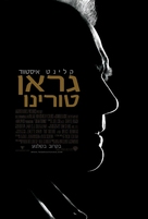 Gran Torino - Israeli Movie Poster (xs thumbnail)