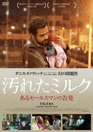 Tigers - Japanese Movie Cover (xs thumbnail)