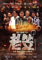 Robbery - Hong Kong Movie Poster (xs thumbnail)