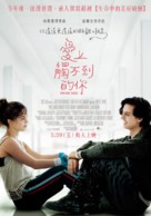 Five Feet Apart - Taiwanese Movie Poster (xs thumbnail)