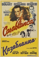 Casablanca - Serbian Movie Poster (xs thumbnail)