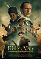 The King's Man - Russian Movie Poster (xs thumbnail)