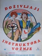 Confessions of a Driving Instructor - Yugoslav Movie Poster (xs thumbnail)