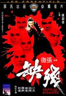 Can que - Hong Kong Movie Cover (xs thumbnail)