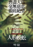 The Human Centipede (First Sequence) - Taiwanese Movie Poster (xs thumbnail)