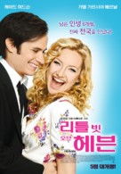 A Little Bit of Heaven - South Korean Movie Poster (xs thumbnail)