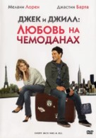 Jusqu&#039;&agrave; toi - Russian DVD movie cover (xs thumbnail)