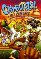 Scooby-Doo and the Samurai Sword - Russian Movie Cover (xs thumbnail)