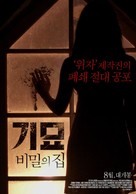 Daylight&#039;s End - South Korean Movie Poster (xs thumbnail)