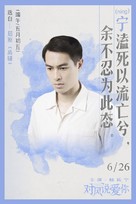 Feng zhong jia zu - Chinese Movie Poster (xs thumbnail)