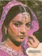 Suraag - Indian Movie Poster (xs thumbnail)