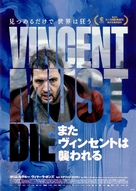 Vincent doit mourir - Japanese Movie Poster (xs thumbnail)