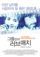 Masz na imie Justine - South Korean Movie Poster (xs thumbnail)