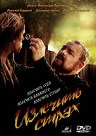 Luka - Russian DVD movie cover (xs thumbnail)