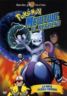 Pok&egrave;mon: Mewtwo Returns - Spanish DVD movie cover (xs thumbnail)