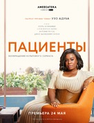 &quot;In Treatment&quot; - Russian Movie Poster (xs thumbnail)