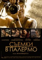 Palermo Shooting - Russian Movie Poster (xs thumbnail)