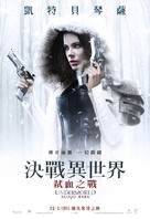 Underworld: Blood Wars - Taiwanese Movie Poster (xs thumbnail)