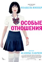 Sans queue ni t&ecirc;te - Russian Movie Poster (xs thumbnail)