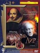 Korol Lir - Russian DVD movie cover (xs thumbnail)