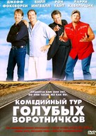 Blue Collar Comedy Tour: The Movie - Russian poster (xs thumbnail)