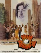 Hum Paanch - Indian Movie Poster (xs thumbnail)