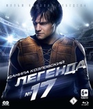Legenda No. 17 - Russian Blu-Ray movie cover (xs thumbnail)