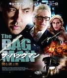 The Bag Man - Japanese Movie Poster (xs thumbnail)