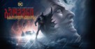 Batman: The Killing Joke - Georgian poster (xs thumbnail)