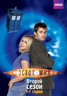 &quot;Doctor Who&quot; - Russian DVD movie cover (xs thumbnail)