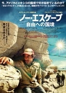 Desierto - Japanese Movie Poster (xs thumbnail)