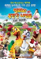 Un gallo con muchos huevos - South Korean Movie Poster (xs thumbnail)
